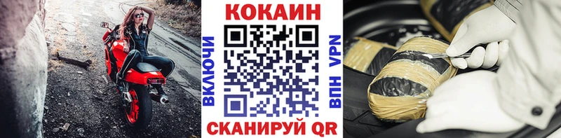где купить наркотик  Новомосковск  Кокаин Columbia 