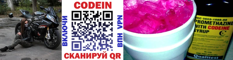 наркошоп Новомосковск Codein Purple Drank