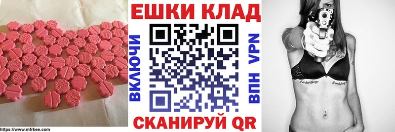 Экстази 280 MDMA  MEGA как войти  Новомосковск 