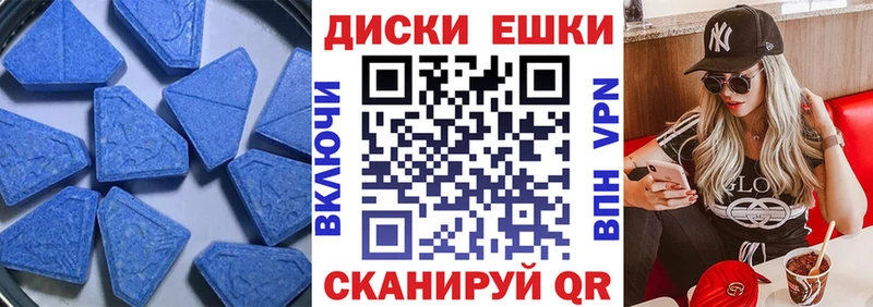 Ecstasy 250 мг Новомосковск