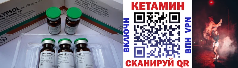 КЕТАМИН VHQ Новомосковск