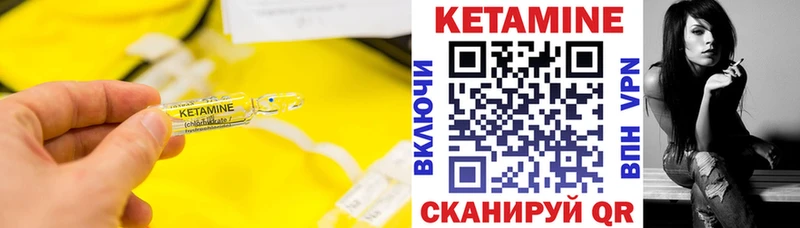 КЕТАМИН VHQ Новомосковск