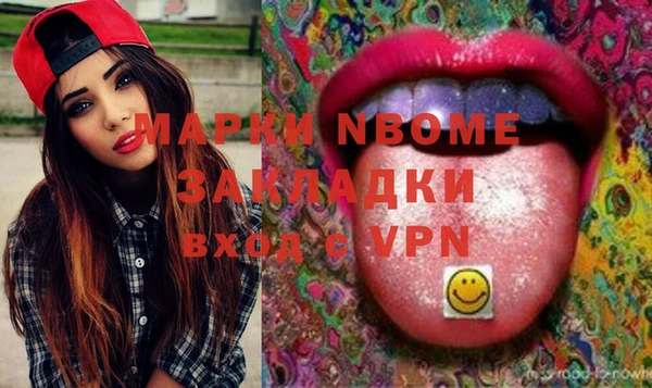 марки nbome Вязьма