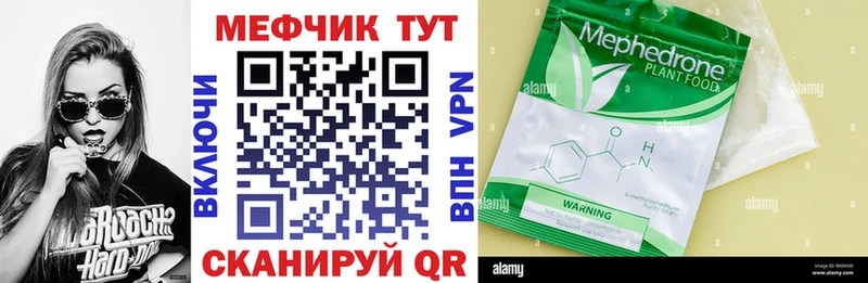сайты даркнета состав  купить наркотики цена  Новомосковск  МЕФ mephedrone 