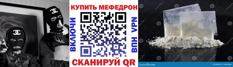Меф мяу мяу  Новомосковск
