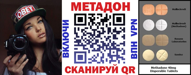 МЕТАДОН кристалл  Новомосковск 